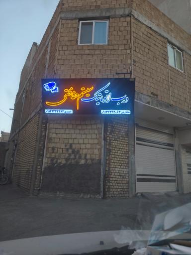 عکس دفتر فنی مهندسی سورنا صنعت 