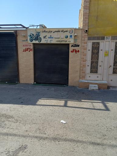 عکس تعمیرگاه مرکزی موتور سیکلت جواد