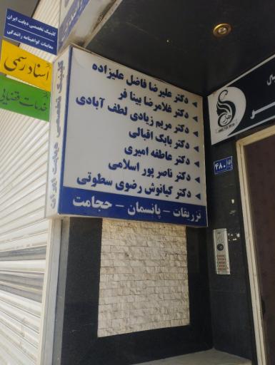 دکتر ناصر پوراسلامی
