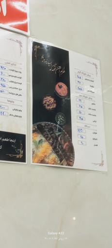 عکس کبابی بهاران