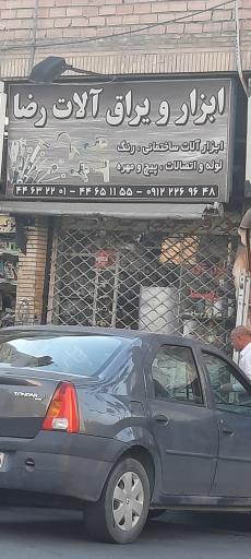 عکس رنگ و ابزار ساختمانی رضا
