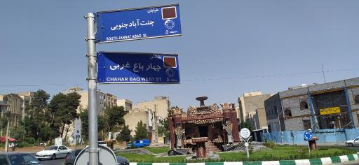 عکس میدان چهار باغ