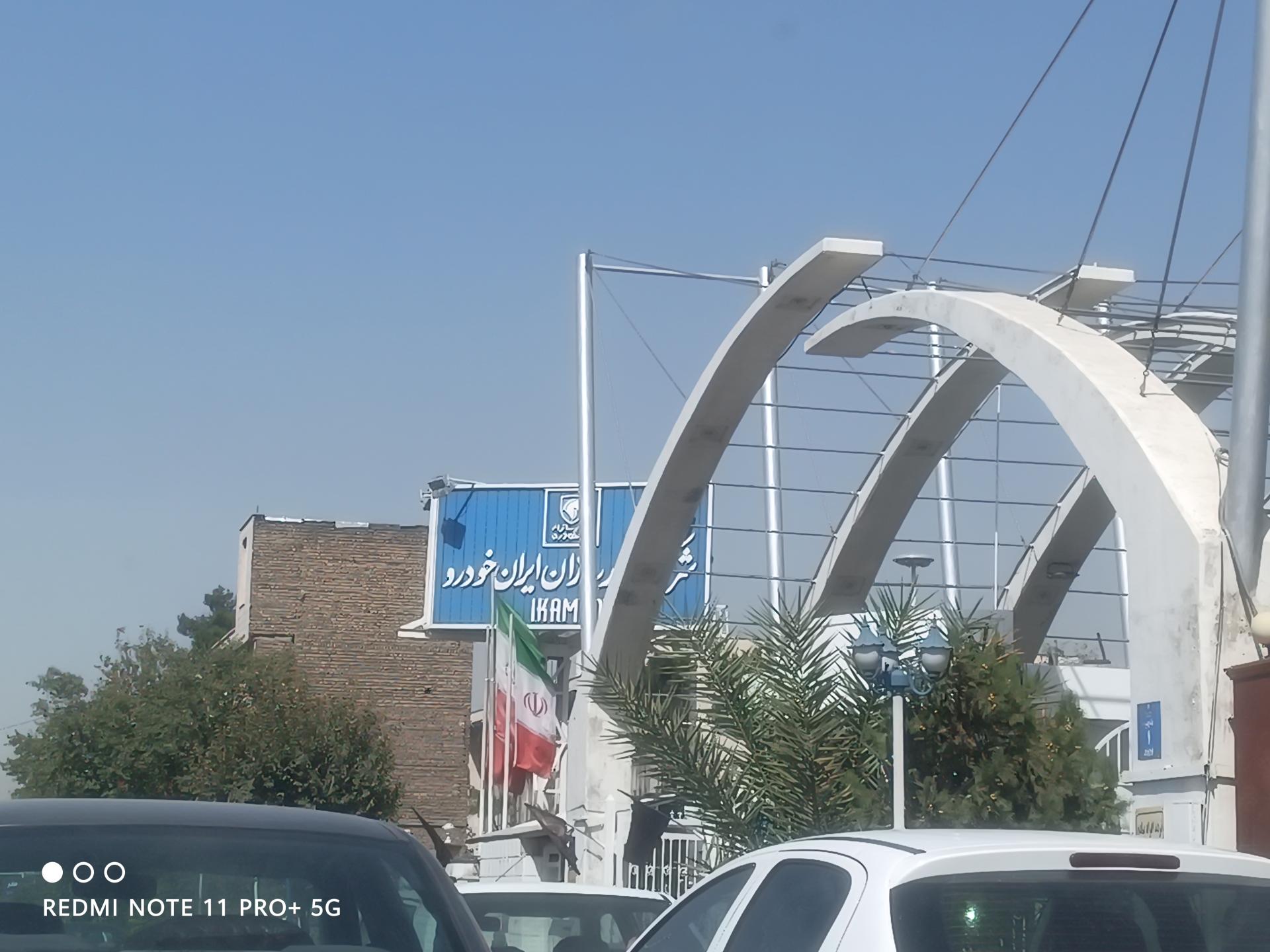 عکس شرکت صنعتی محور سازان ایرانخودرو