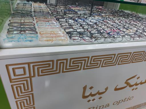 عکس عینک بینا