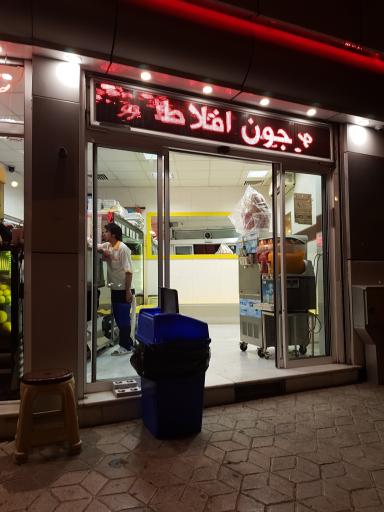 عکس ویتامین سرای مهدی