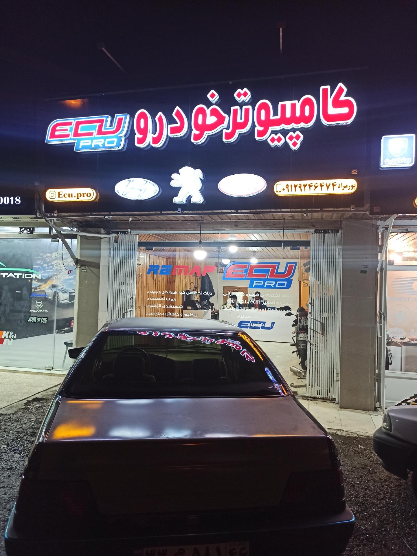 عکس کامپیوتر خودرو ecu pro