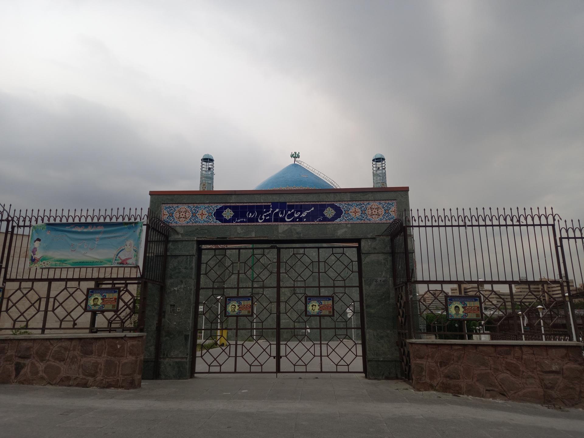 عکس مسجد جامع امام خمینی(ره)