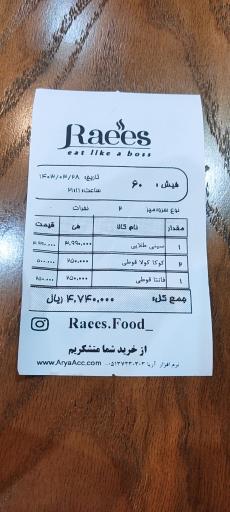 عکس پیتزا رئیس