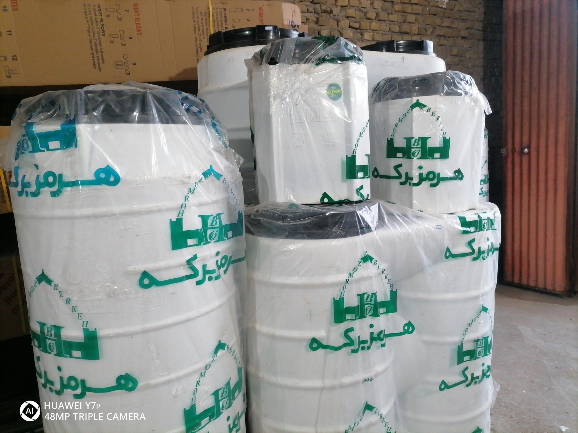 عکس نمایندگی هرمزبرکه