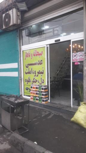 عکس جگرسرای سلطان بزرگراه