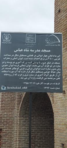 عکس مجموعه تاریخی فرح آباد