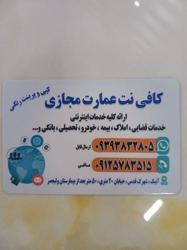 عکس کافی نت عمارت مجازی