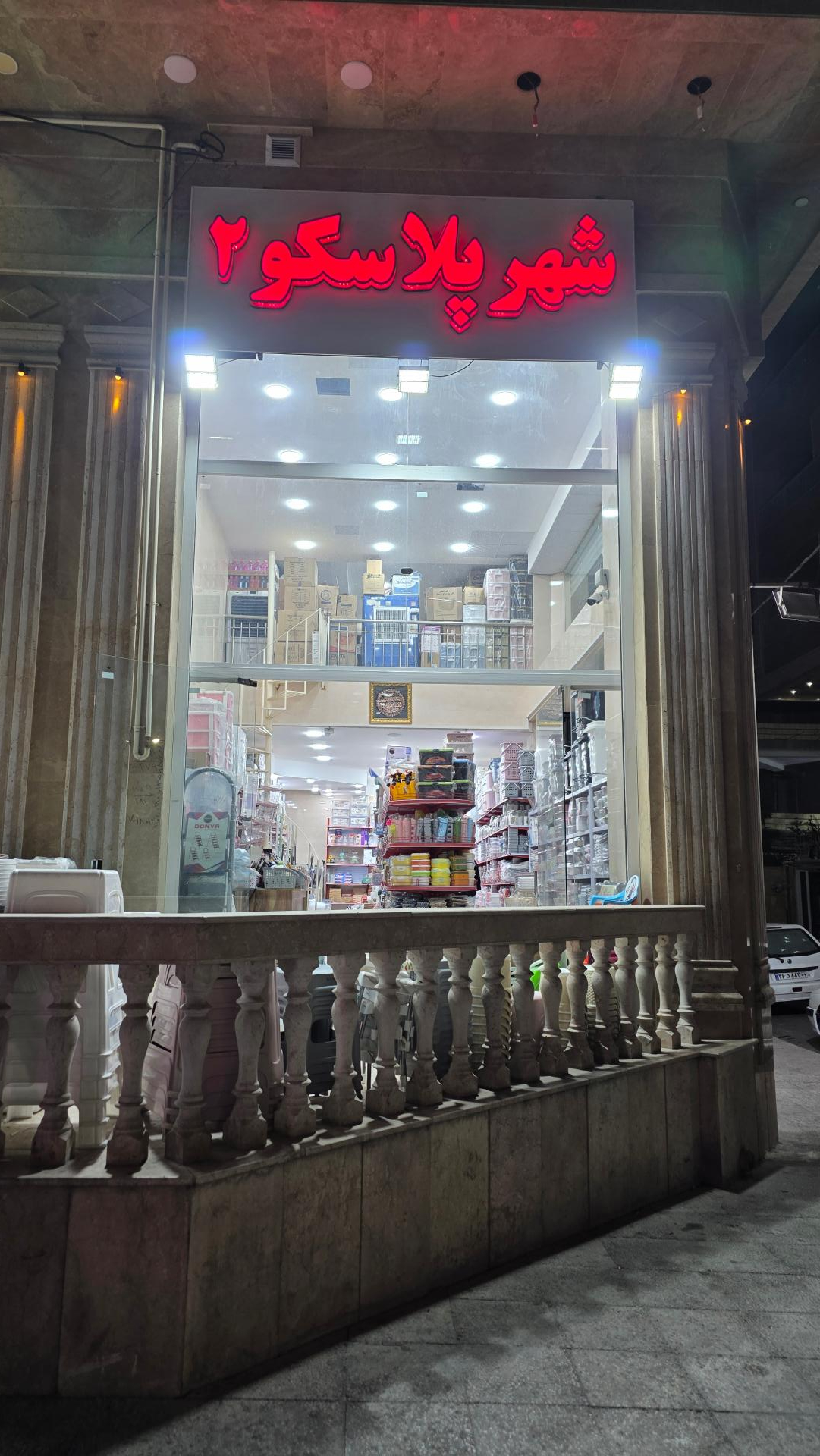 عکس شهر پلاسکو 2