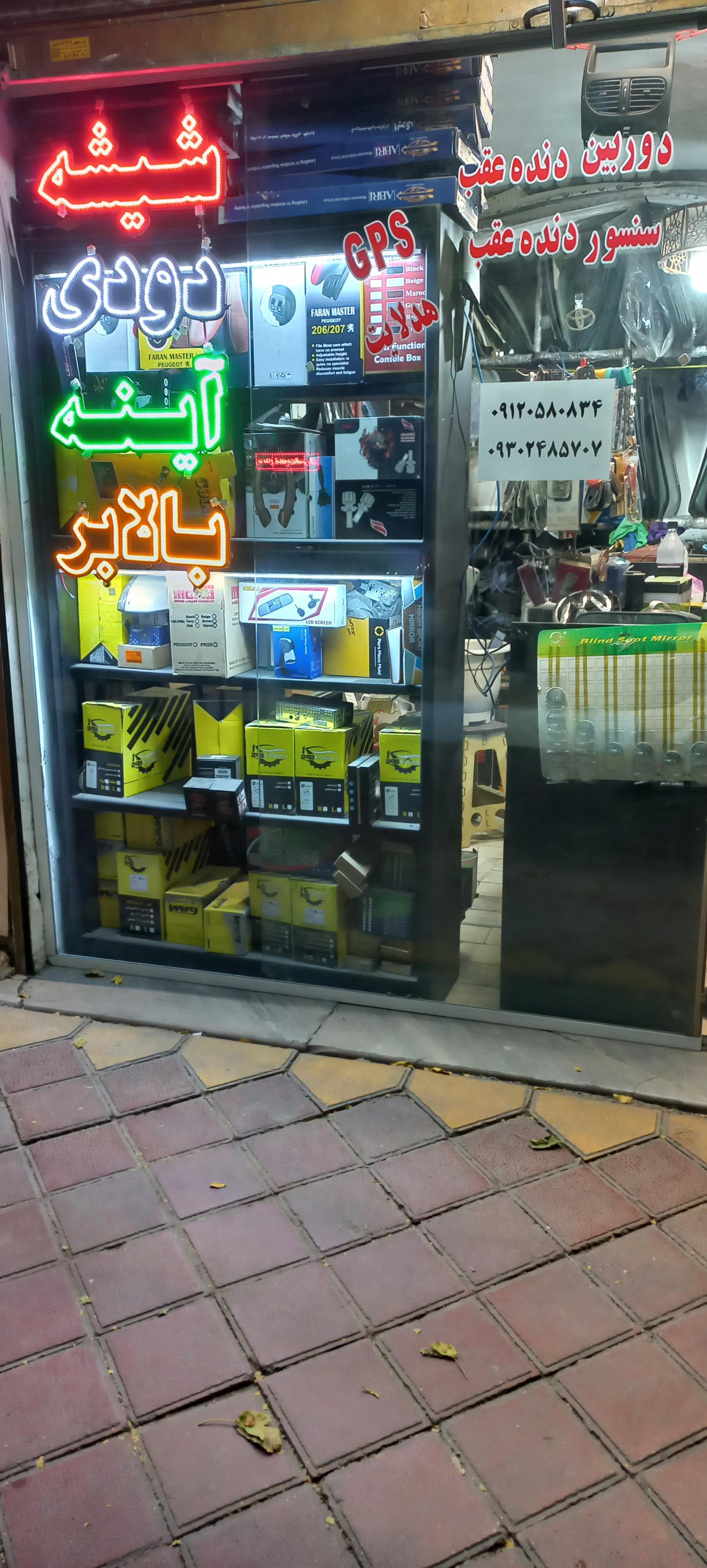 عکس شیشه و آینه اتومبیل بهزاد