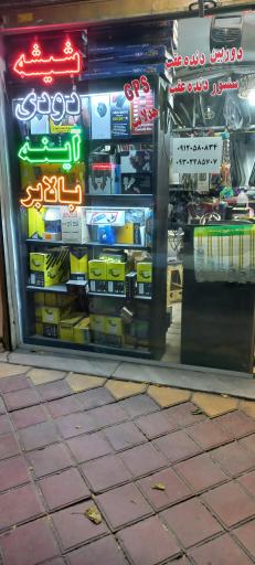 عکس شیشه و آینه اتومبیل بهزاد