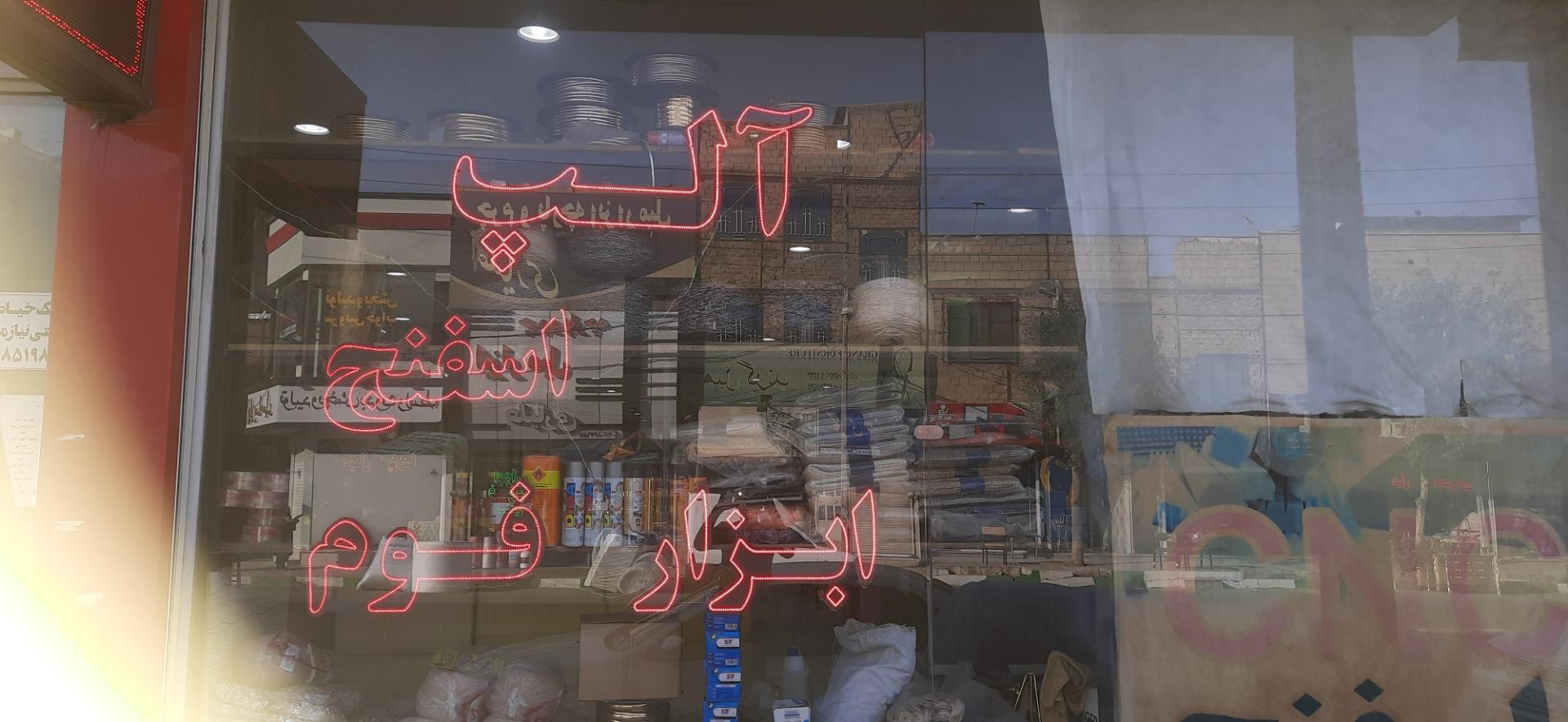 عکس آروند ابزار آلپ 