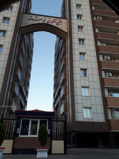 عکس مجتمع مسکونی فرشته