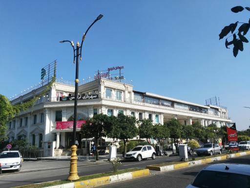 عکس مرکز خرید آرامش