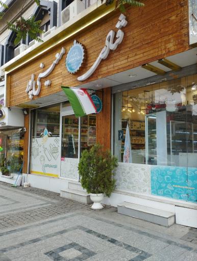 عکس قنادی معینی پور