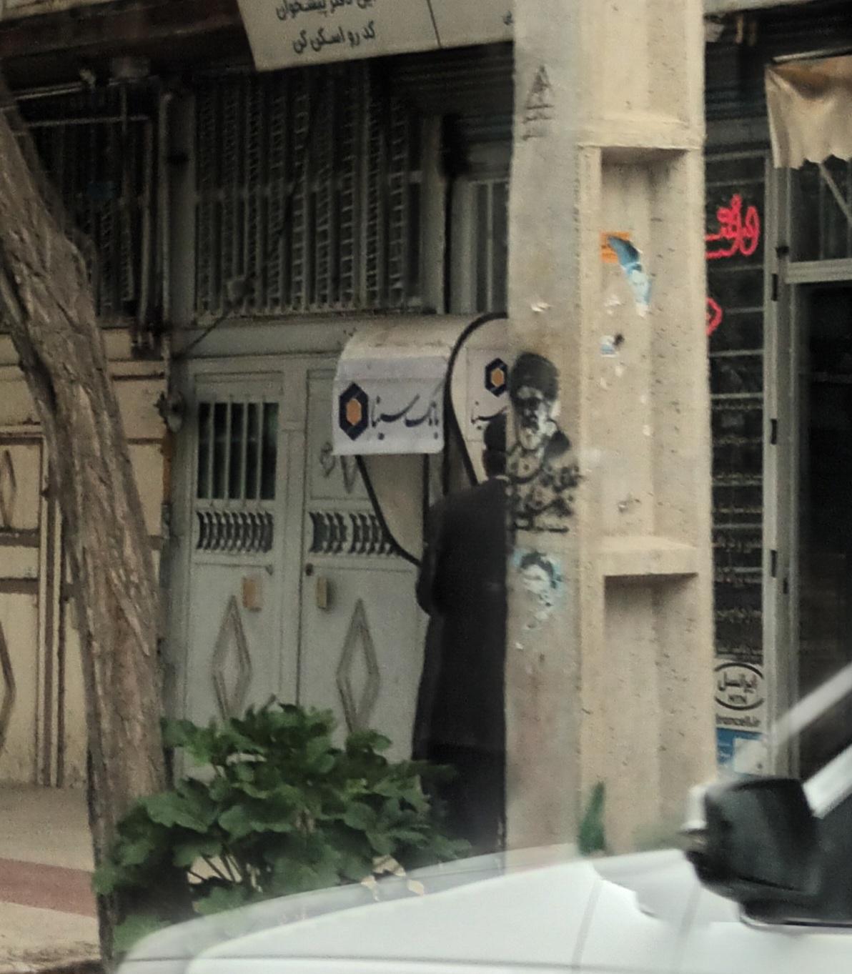 عکس خودپرداز بانک سینا