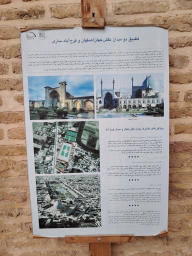 عکس مجموعه تاریخی فرح آباد