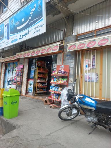 عکس ابراهیم امیری . سوپر مارکت
