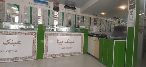 عکس عینک بینا