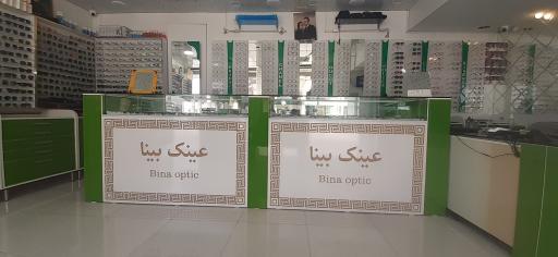 عکس عینک بینا