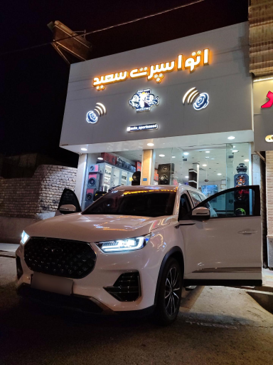 عکس اتو اسپرت سعید