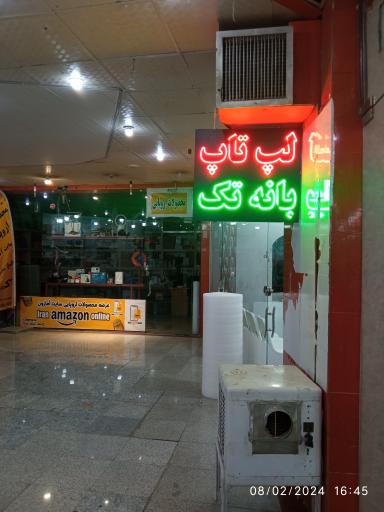 عکس مرکز تجاری شافعی فاز 2