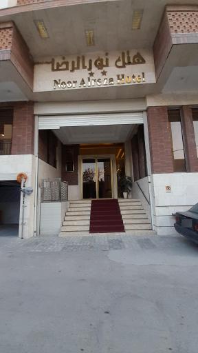 عکس هتل نور الرضا 