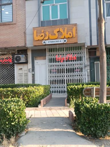 عکس املاک رضا،