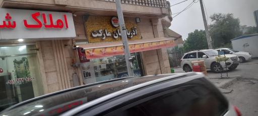 عکس آذربایجان مارکت