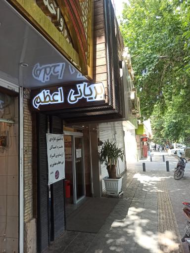 بریانی اعظم