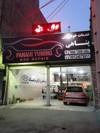 عکس خدمات خودرویی پناهی