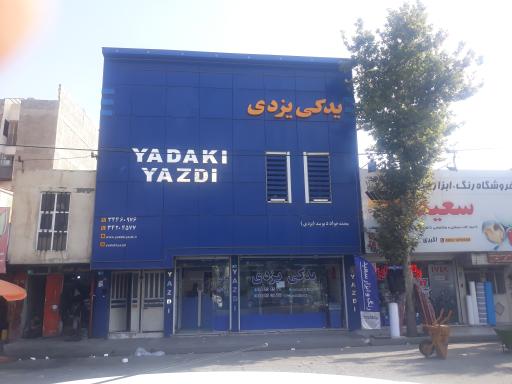 عکس کرج لوازم یدکی یزدی