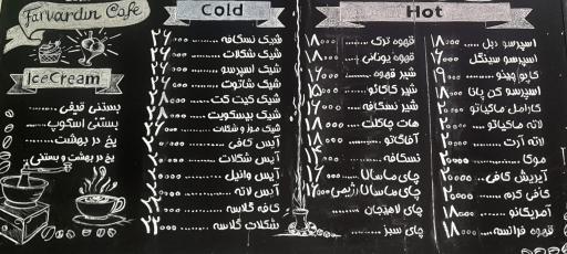 عکس نان و شیرینی فروردین