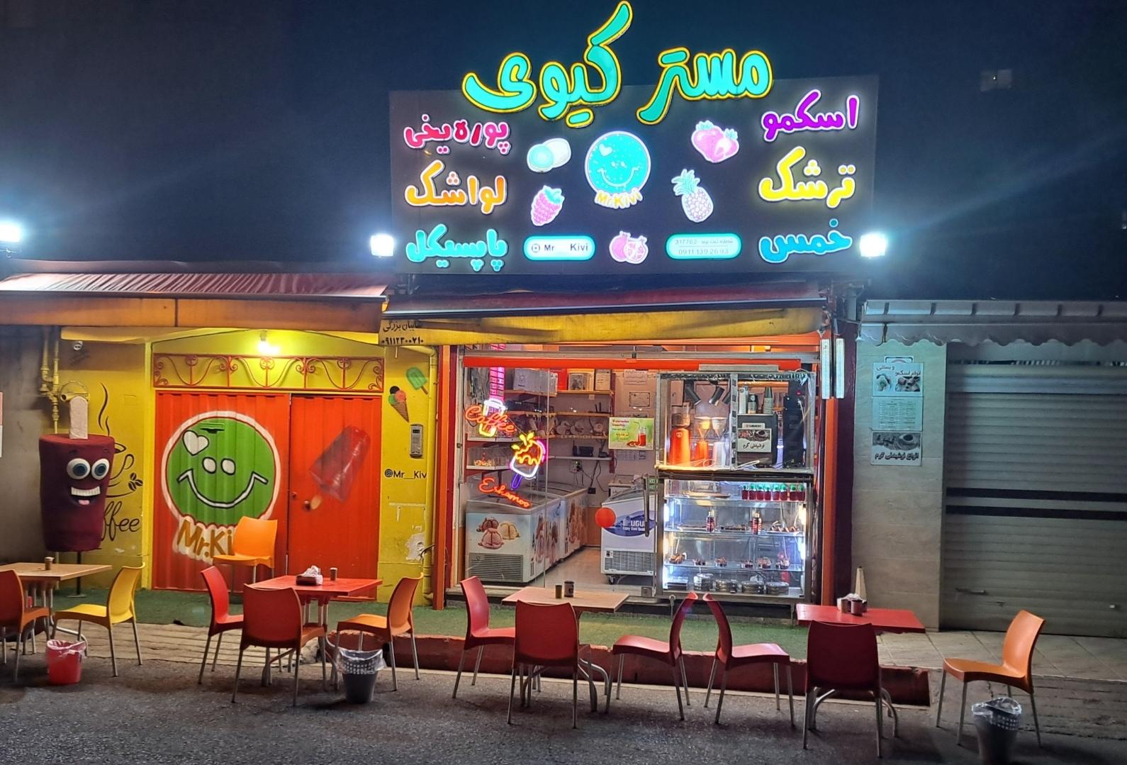 عکس مستر کیوی
