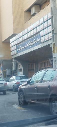 عکس بیمارستان خصوصی فوق تخصصی نورنجات