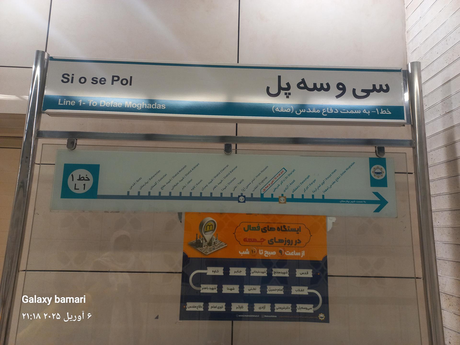 عکس سی و سه پل