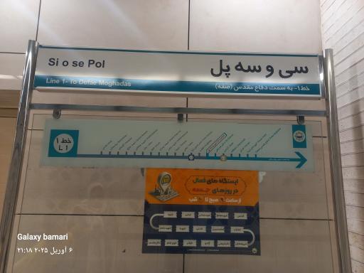 عکس سی و سه پل