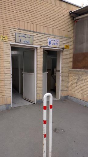 عکس بیمارستان اورولوژی امیرالمومنین