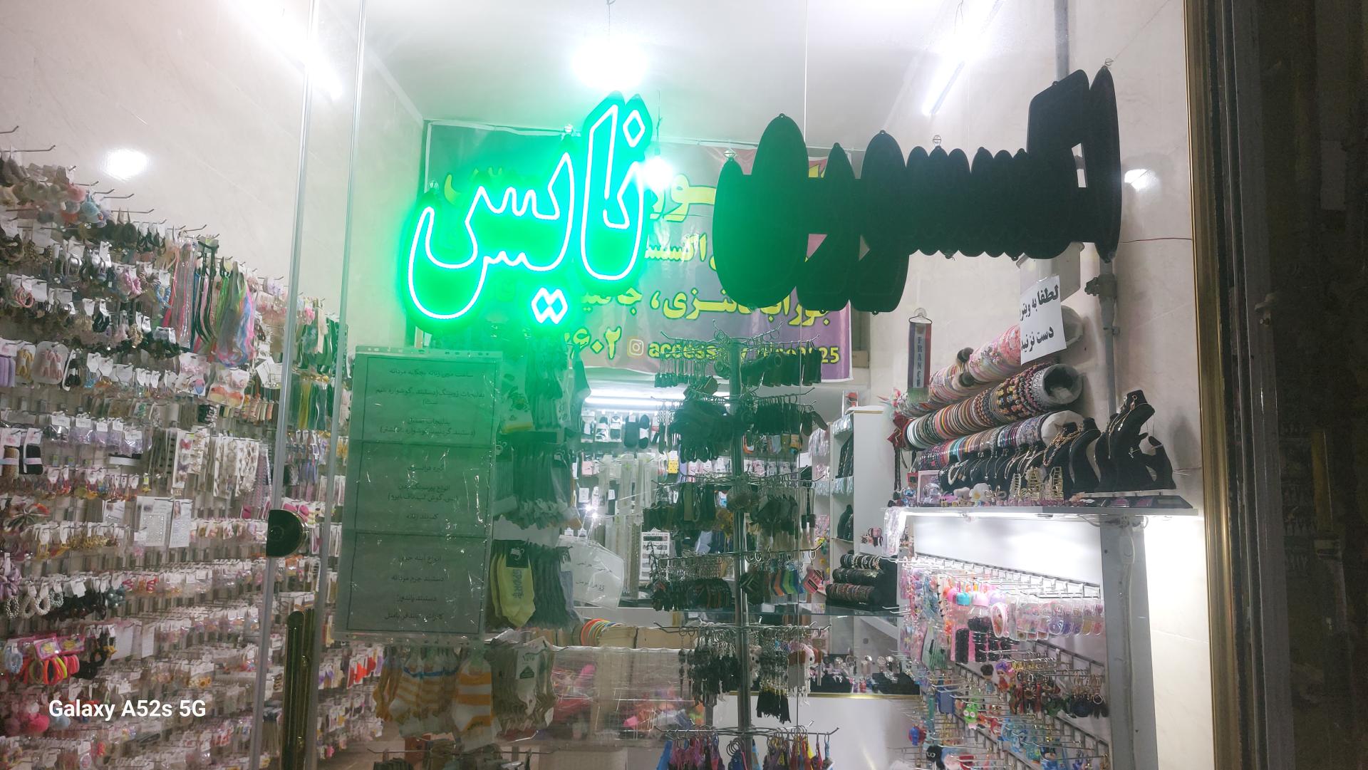 عکس اکسسوری نایس