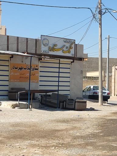 سالن زیبایی تک ستاره