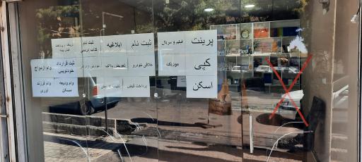 عکس کافی نت دانشجو