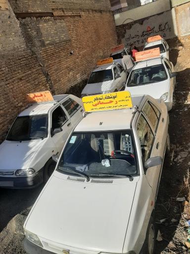 آموزشگاه تعلیم رانندگی رحمانی