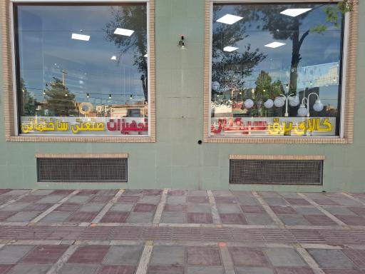 عکس فروشگاه کالای برق سیگنال