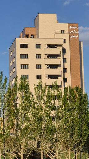 عکس برج مسکونی ارمغان ۱