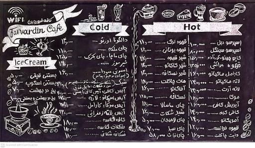 عکس نان و شیرینی فروردین