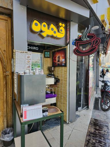 عکس فست فود علی بابا
